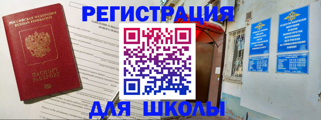 временная регистрация купить в Новороссийске
